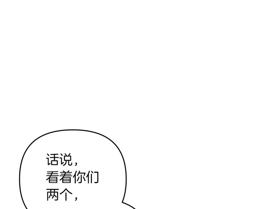 第52话 名人 第116页