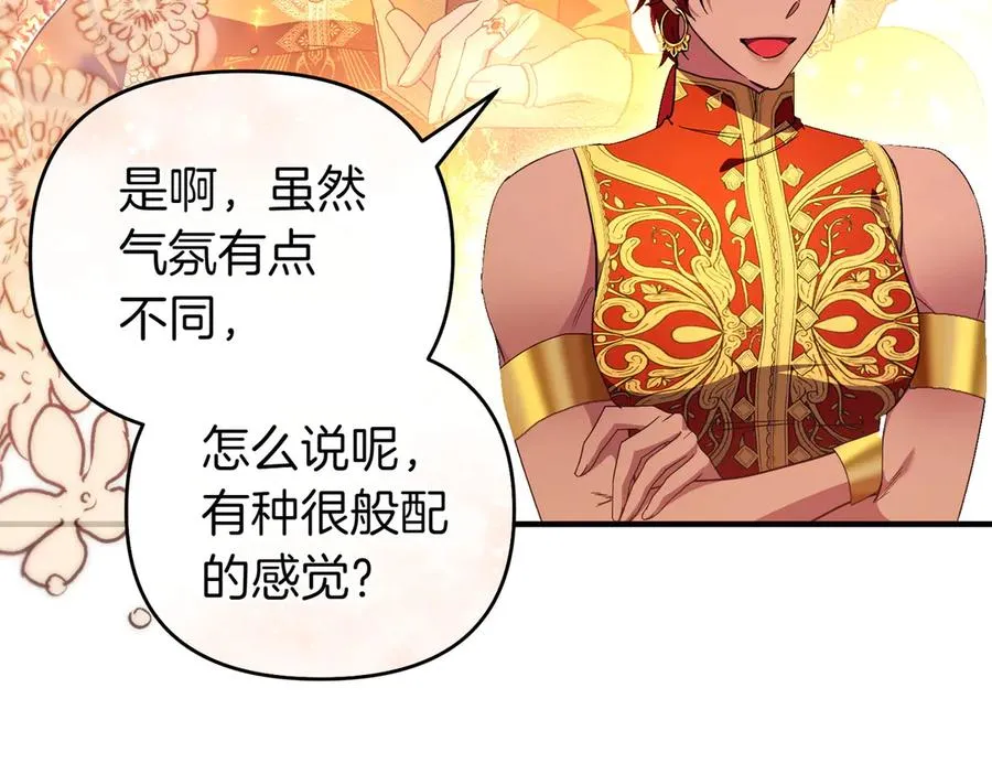 第52话 名人 第123页