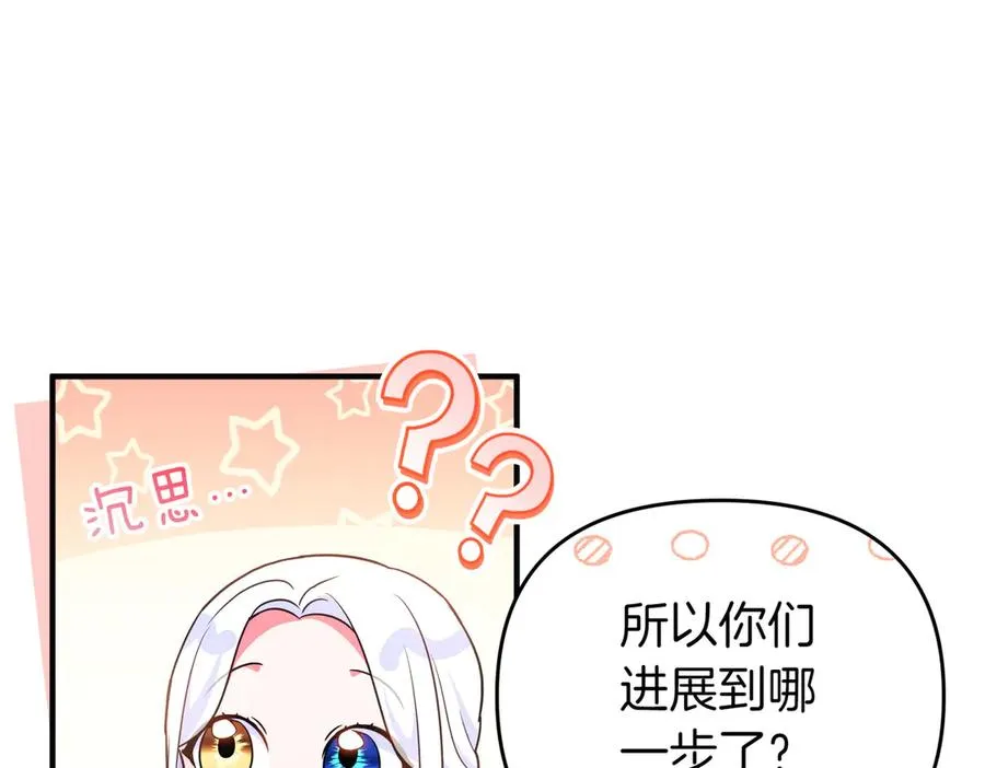 第52话 名人 第124页
