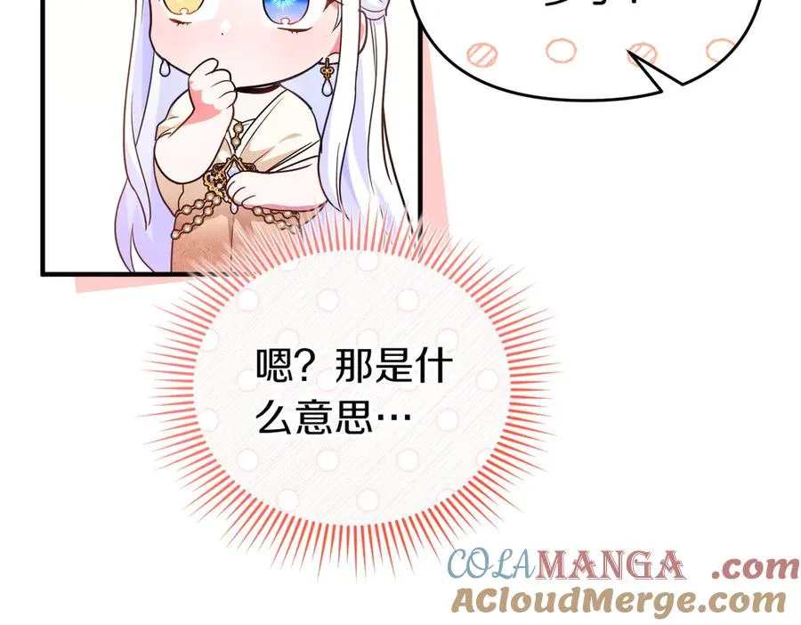 第52话 名人 第125页