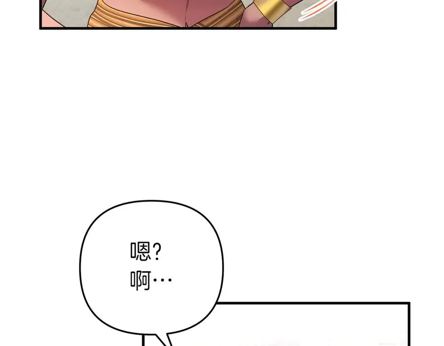 第52话 名人 第131页