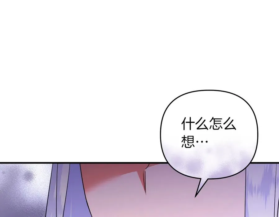 第52话 名人 第134页