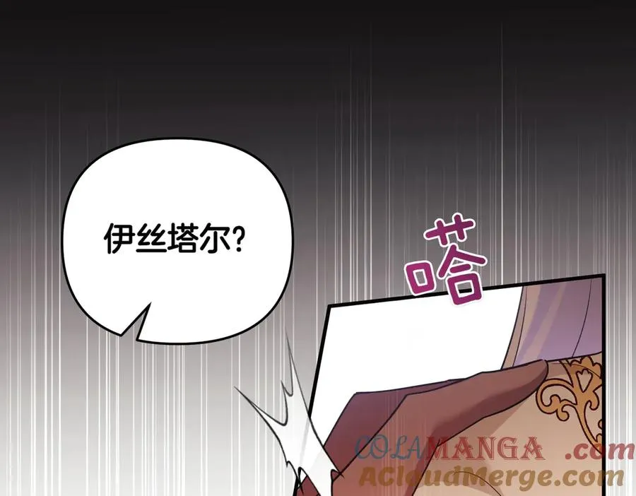第52话 名人 第141页