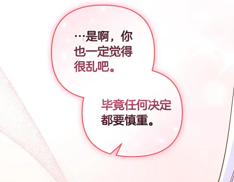 第52话 名人 第148页