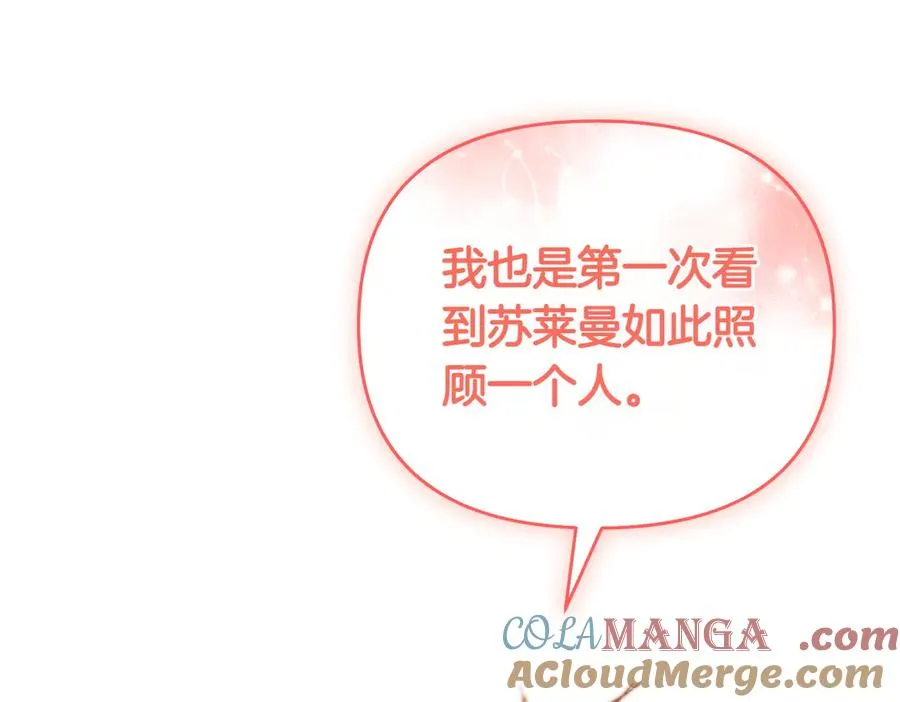 第52话 名人 第153页