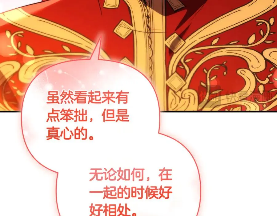 第52话 名人 第156页