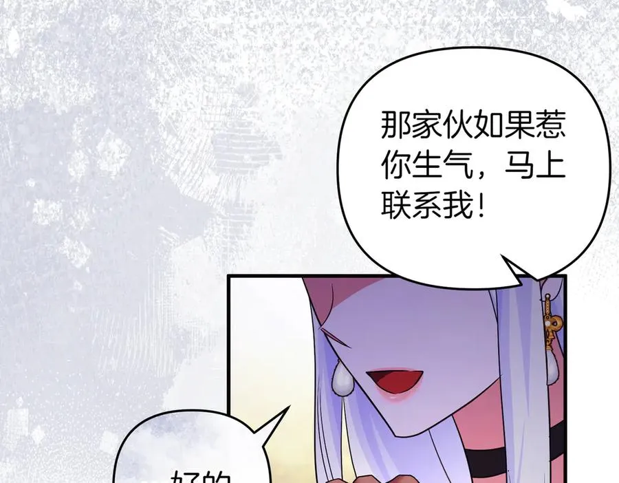 第52话 名人 第160页