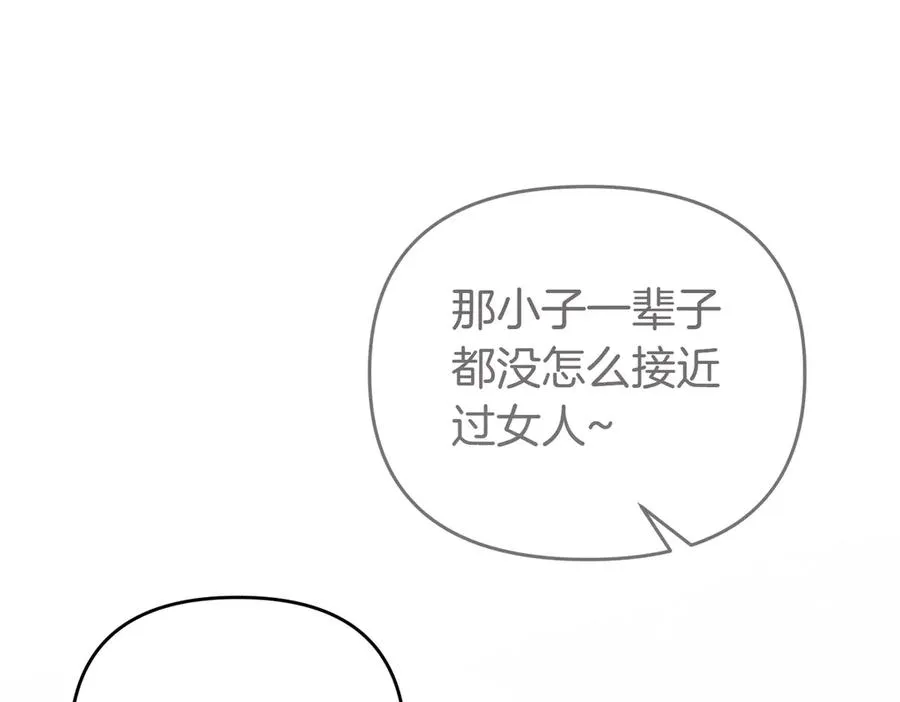 第52话 名人 第162页