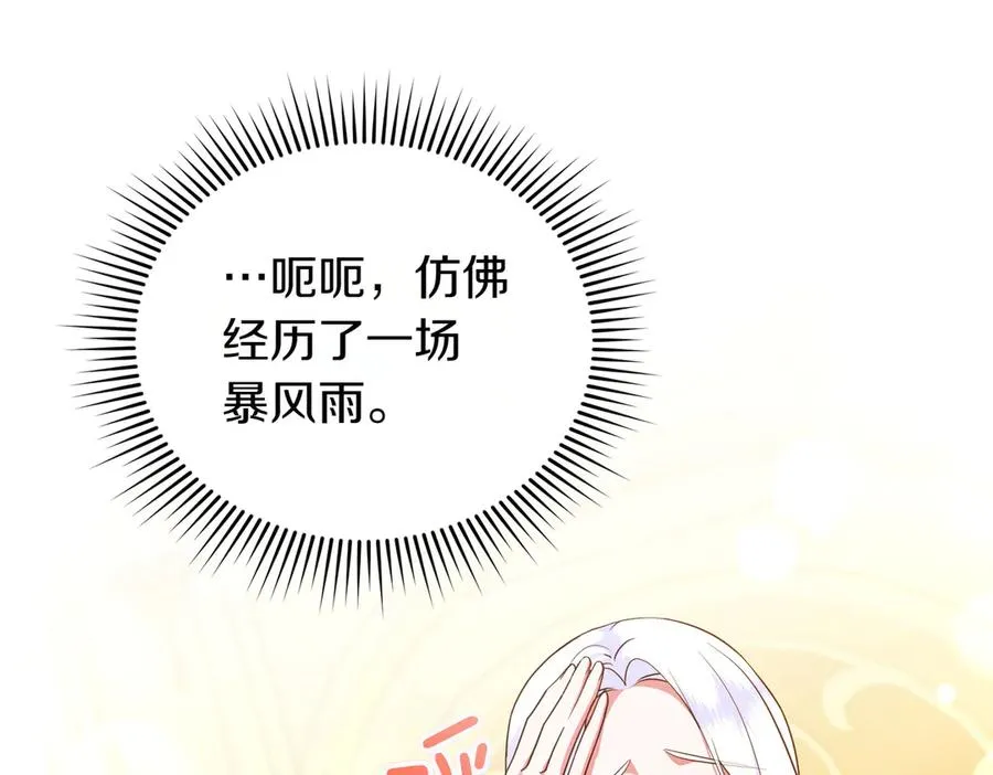 第53话 心里准备 第7页