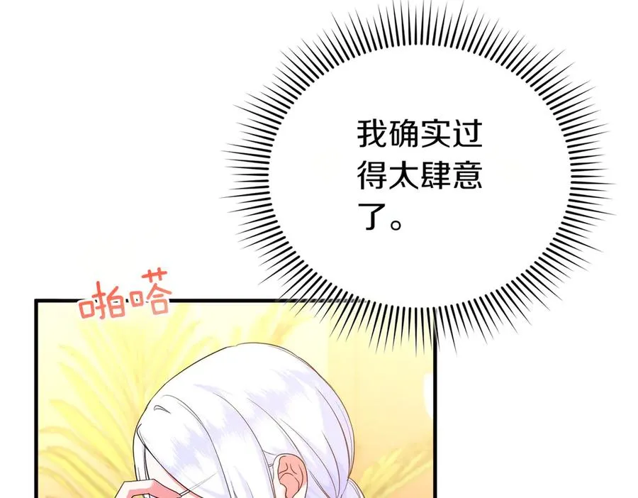 第53话 心里准备 第10页