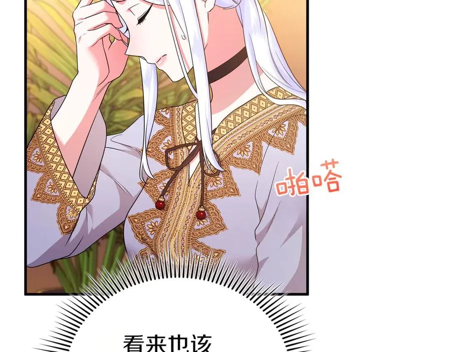 第53话 心里准备 第11页