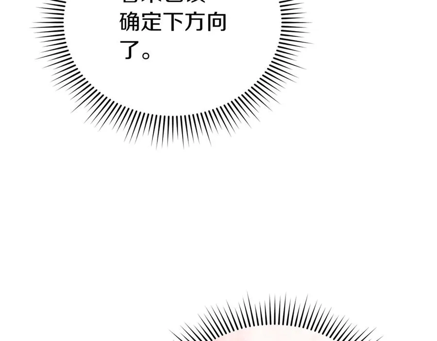 第53话 心里准备 第12页