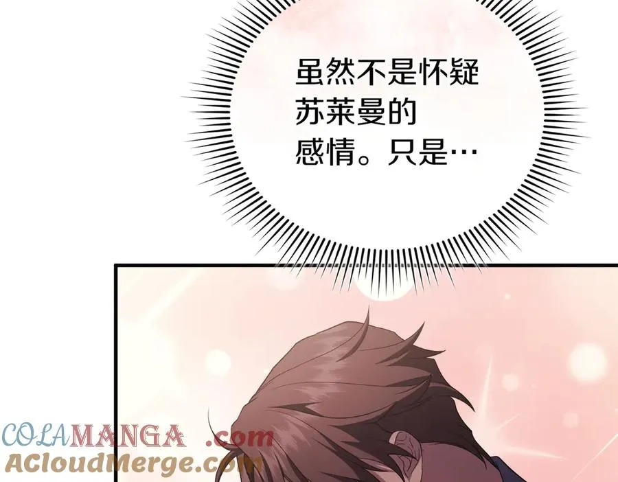 第53话 心里准备 第13页