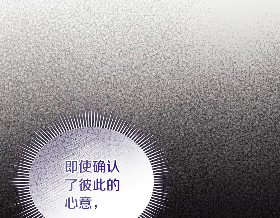 第53话 心里准备 第16页