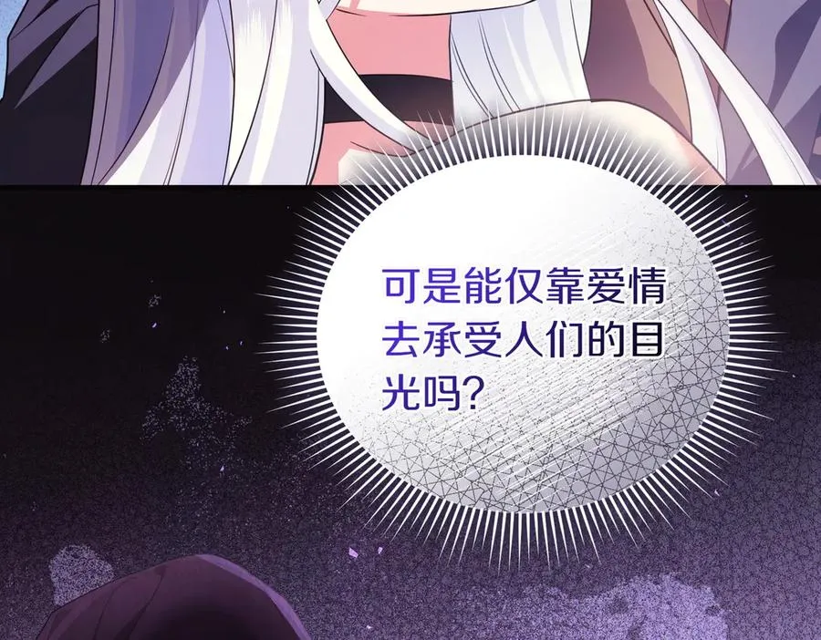 第53话 心里准备 第18页