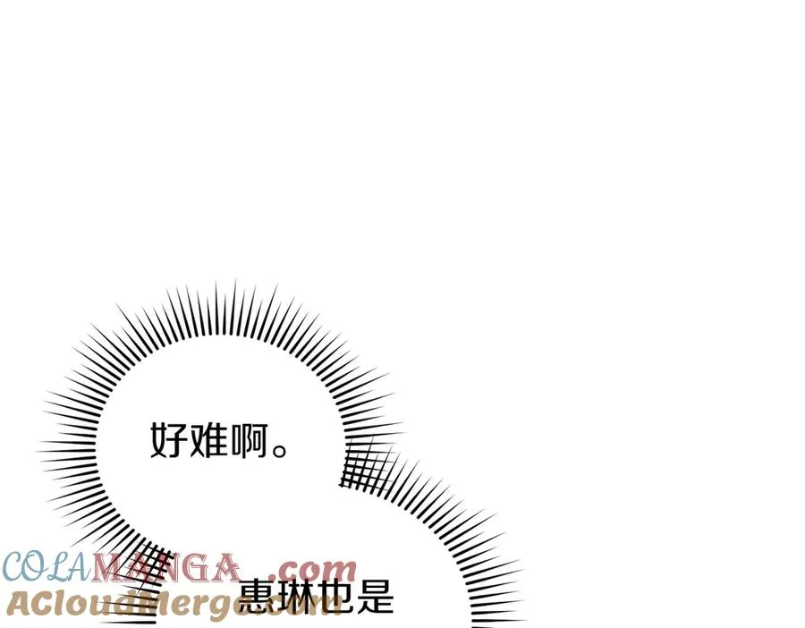 第53话 心里准备 第21页