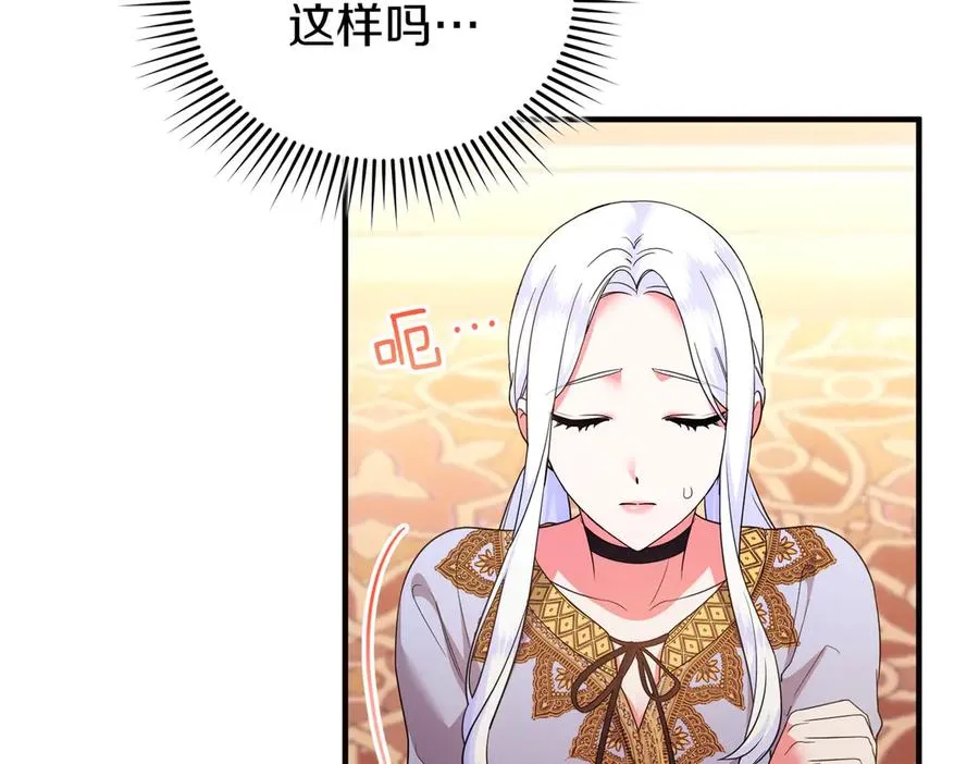第53话 心里准备 第22页
