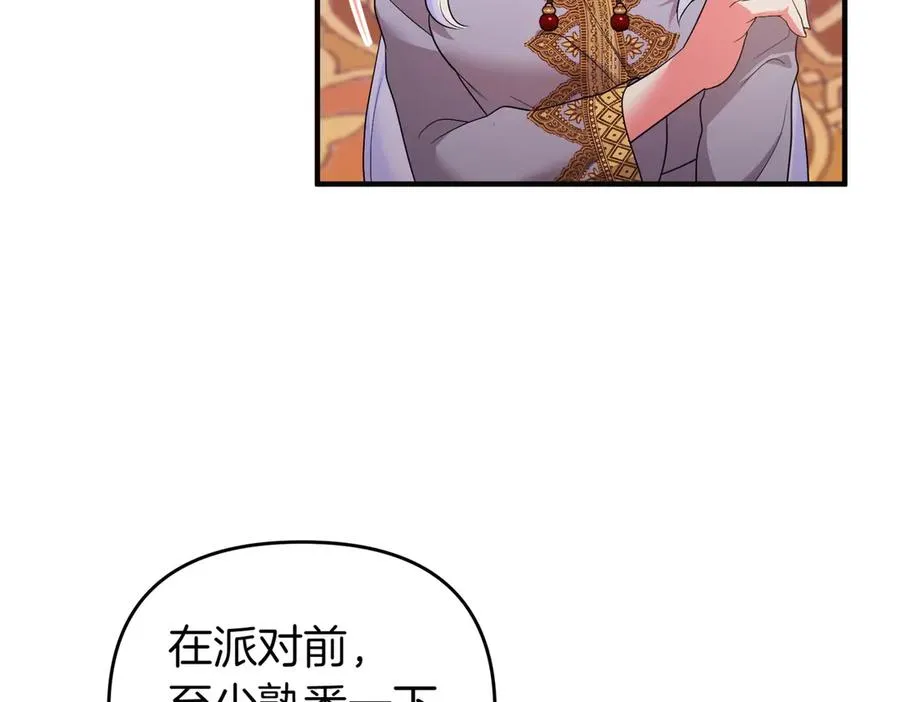 第53话 心里准备 第23页