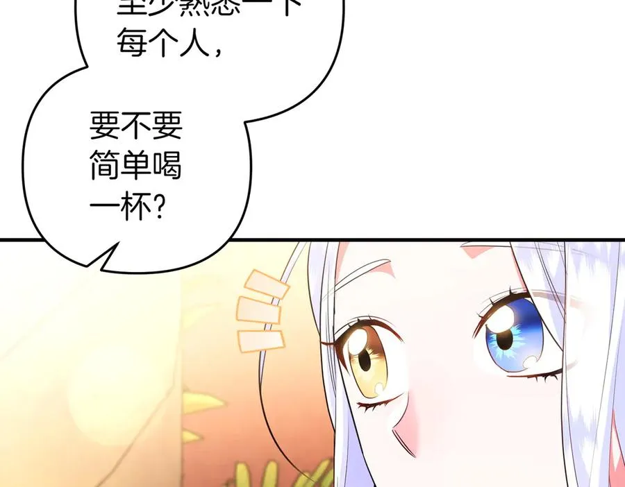 第53话 心里准备 第24页