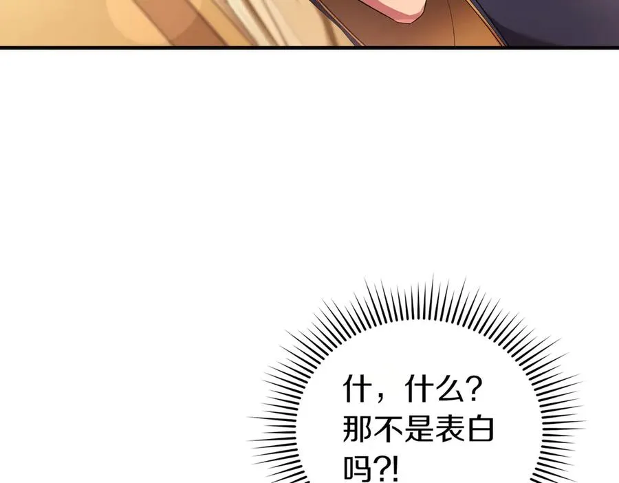 第53话 心里准备 第32页