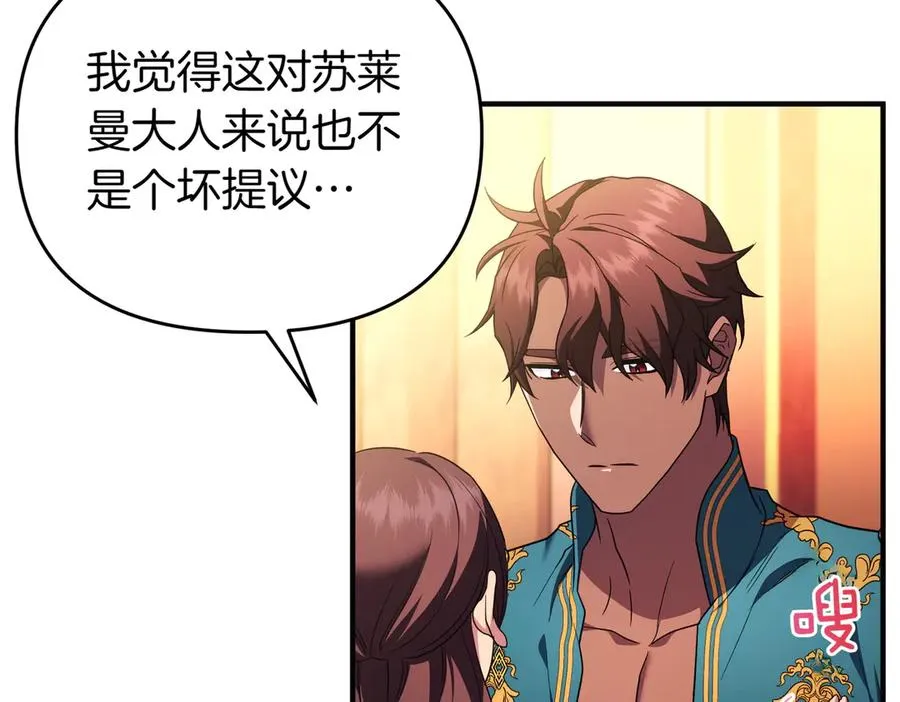 第53话 心里准备 第35页