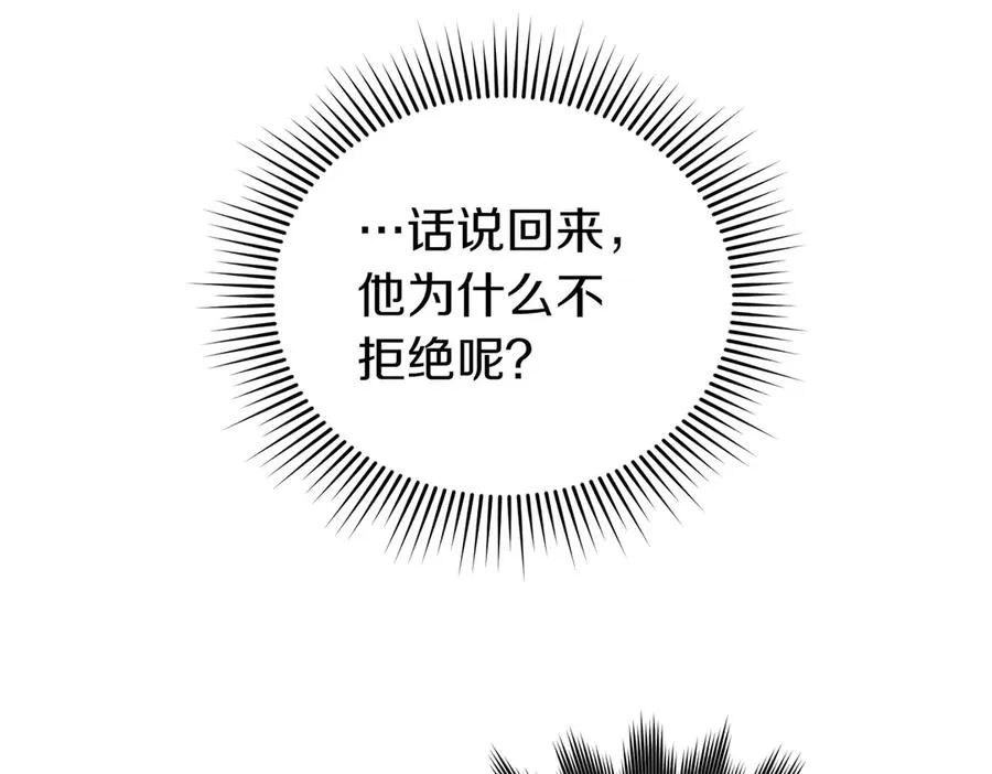 第53话 心里准备 第39页