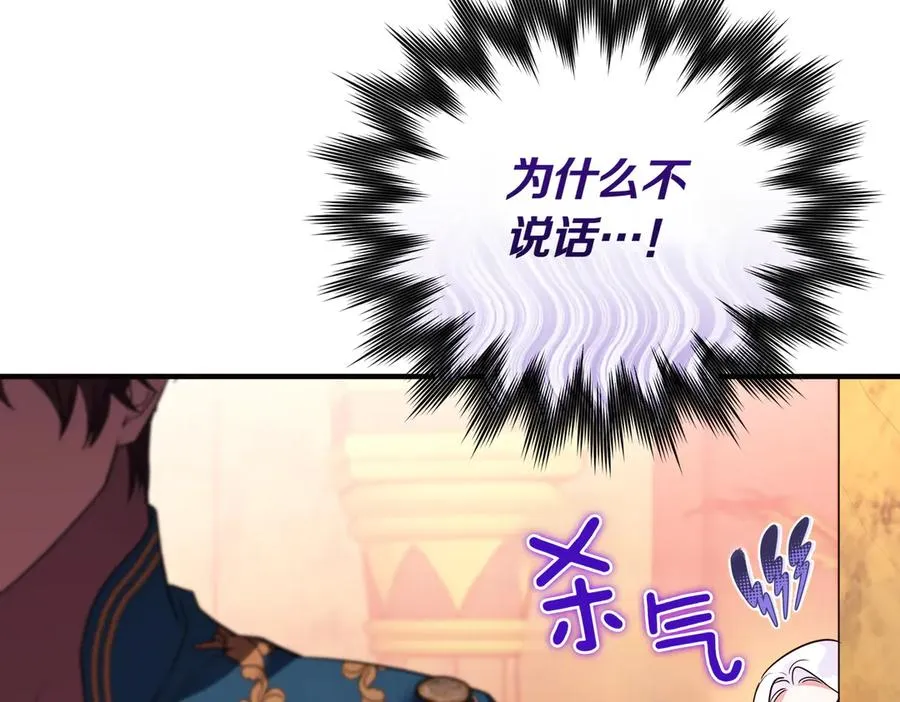 第53话 心里准备 第40页