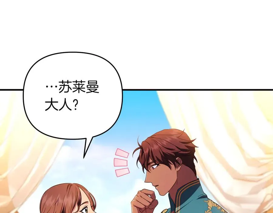 第53话 心里准备 第44页