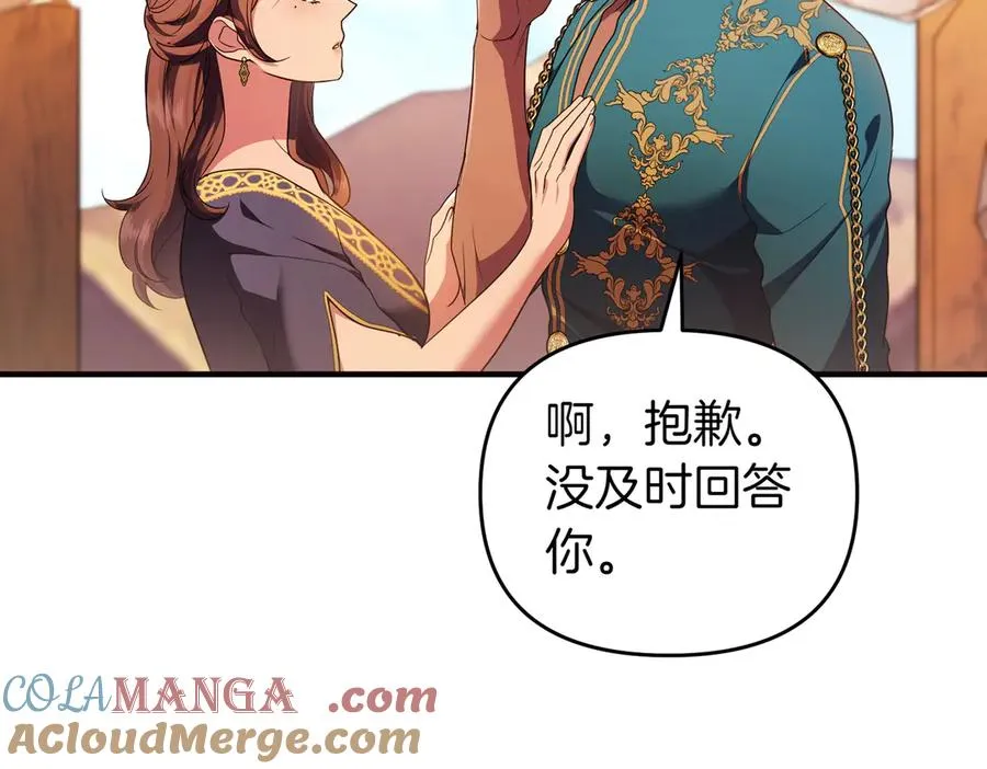 第53话 心里准备 第45页