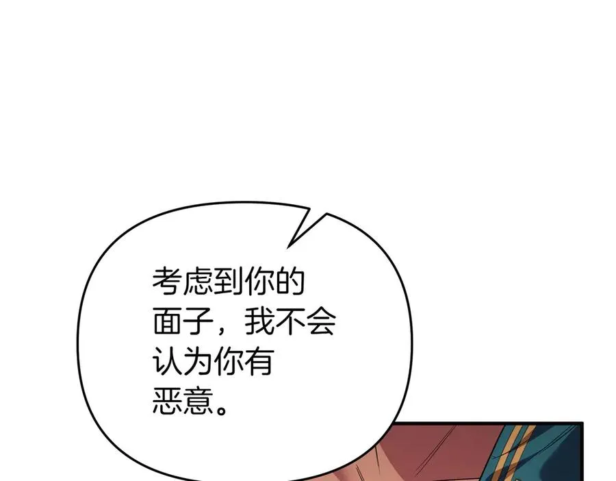 第53话 心里准备 第46页