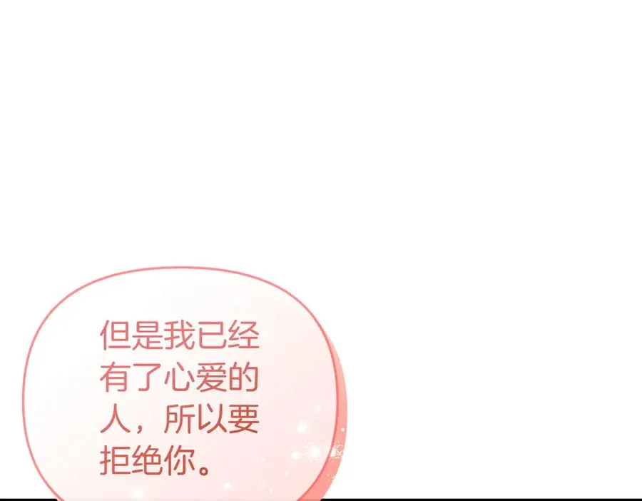 第53话 心里准备 第48页
