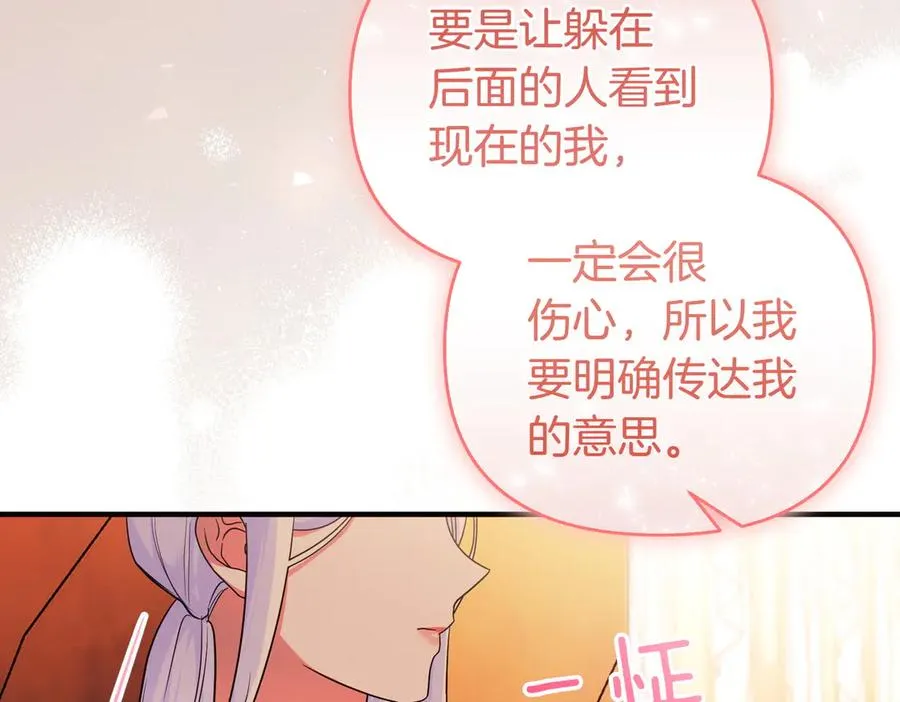 第53话 心里准备 第51页