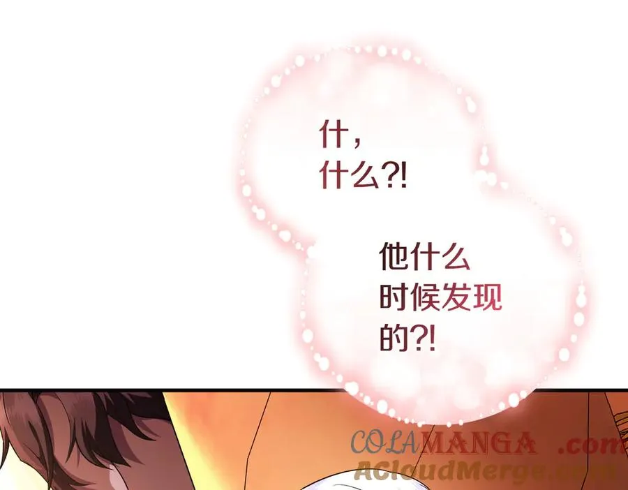 第53话 心里准备 第53页