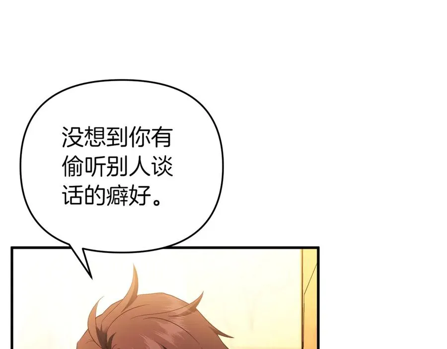 第53话 心里准备 第56页