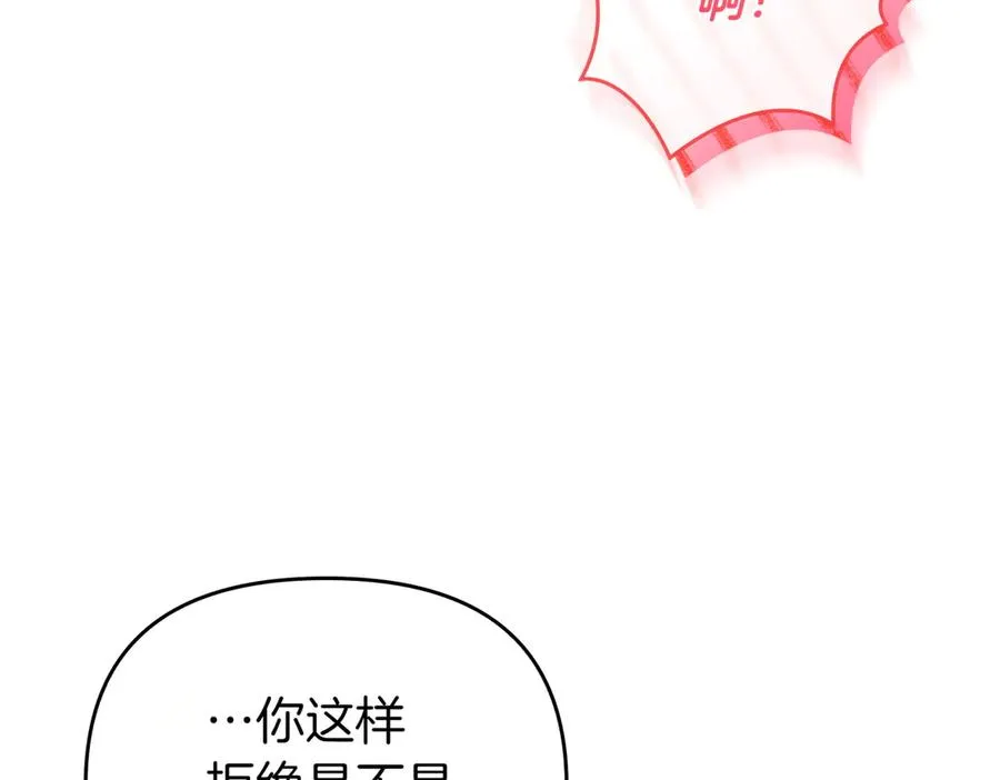 第53话 心里准备 第58页