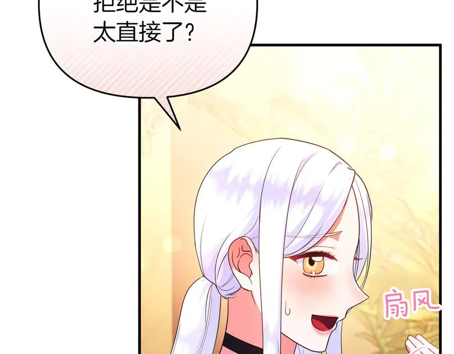 第53话 心里准备 第59页