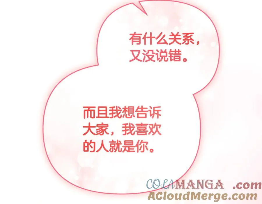 第53话 心里准备 第61页