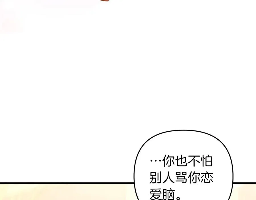 第53话 心里准备 第63页