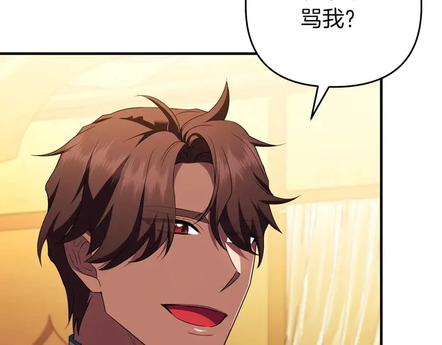 第53话 心里准备 第67页