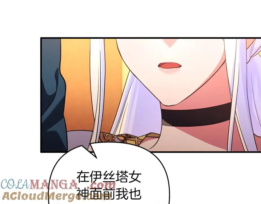 第53话 心里准备 第69页
