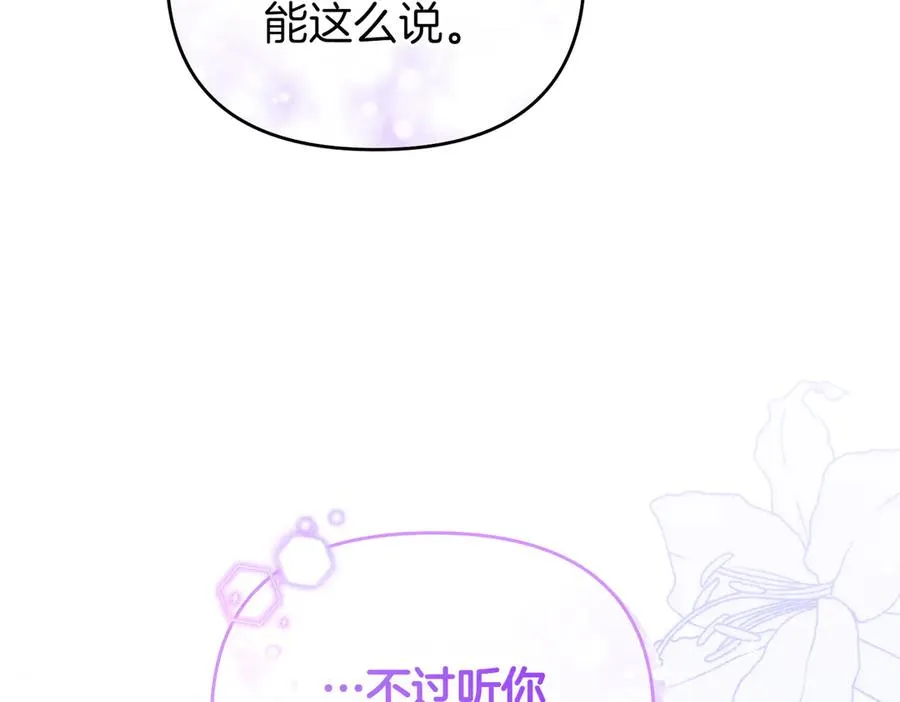 第53话 心里准备 第70页