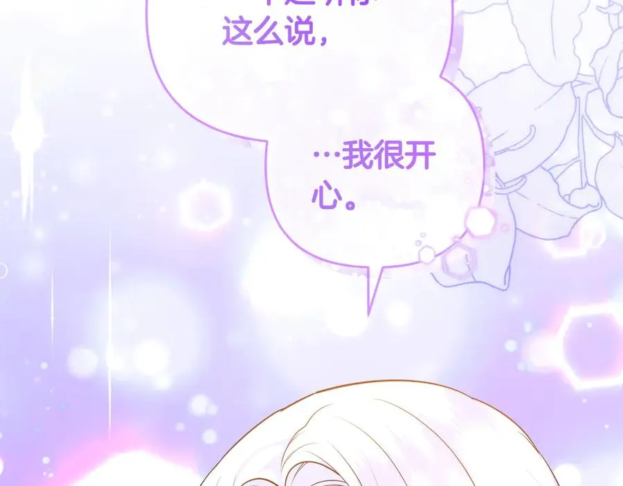 第53话 心里准备 第71页