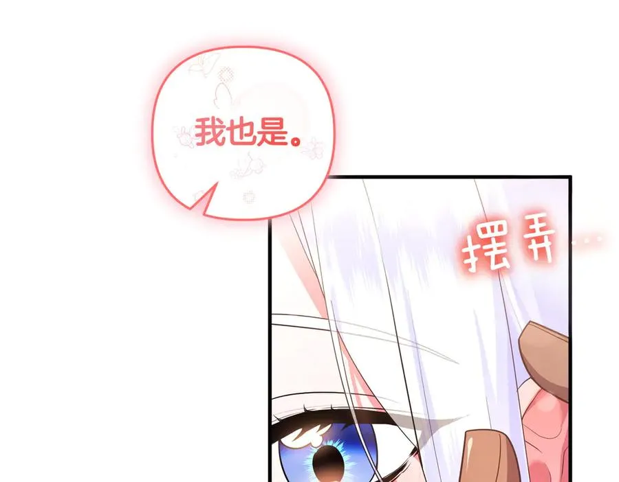 第53话 心里准备 第74页