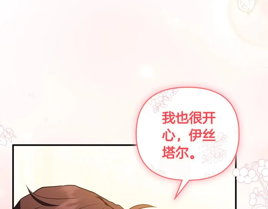 第53话 心里准备 第76页