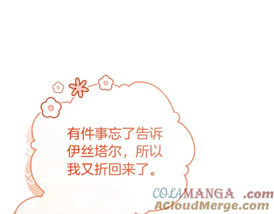 第53话 心里准备 第81页