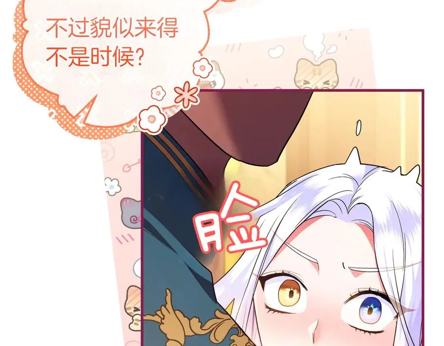 第53话 心里准备 第82页