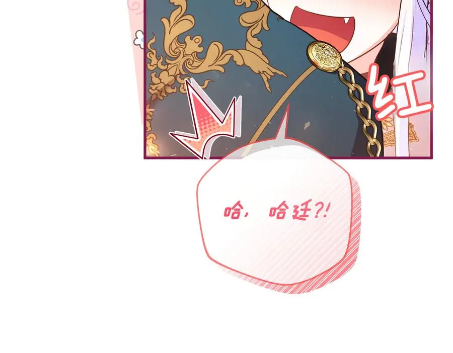 第53话 心里准备 第83页
