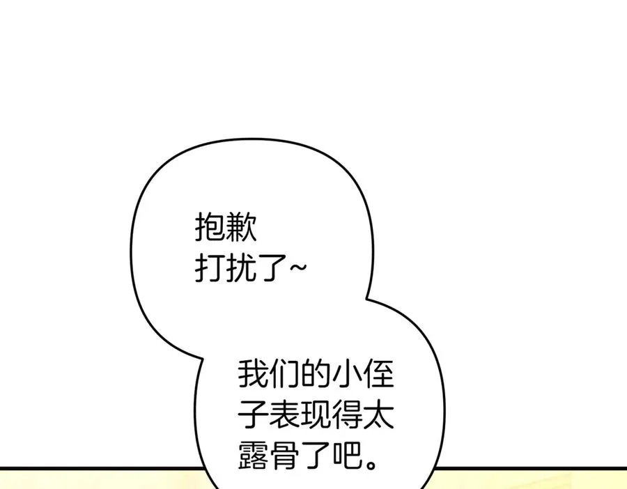 第53话 心里准备 第84页