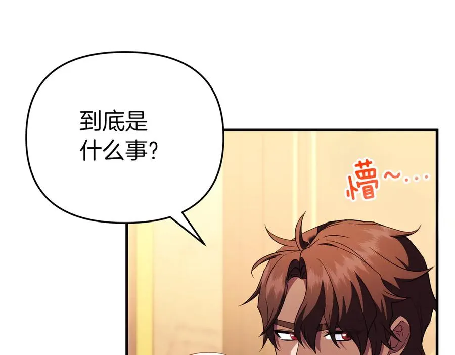 第53话 心里准备 第87页