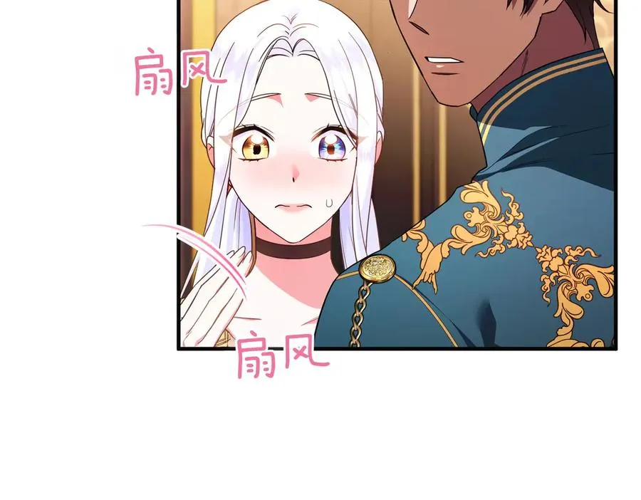 第53话 心里准备 第88页